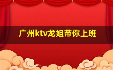 拉萨KTV招聘